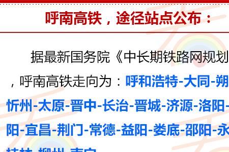 太原去呼和浩特动车怎么没有了