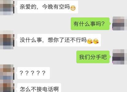 情人说压力大怎么回