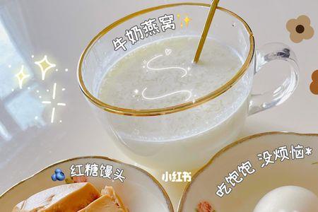 燕窝早餐寄语