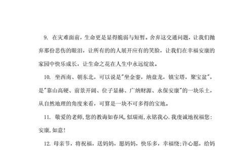 幸福安康这个词什么时候用合适