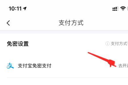滴滴里的微信免密支付安全吗