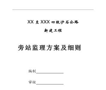 桥梁资料员新手入门教程