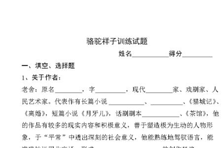 骆驼祥子里的双寿指什么