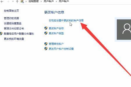 wait改了笔记本电脑怎么设置密码