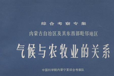 内蒙古东西部文化差异