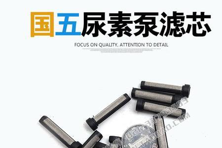 解放虎vh不烧尿素怎么换滤芯
