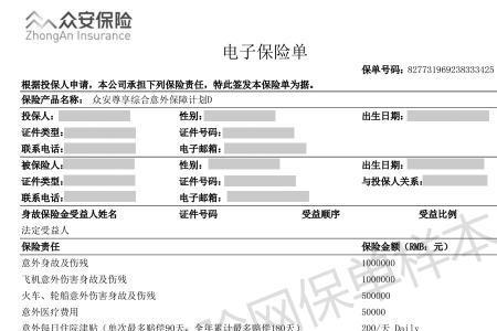 不是本人的电子保单怎么查询