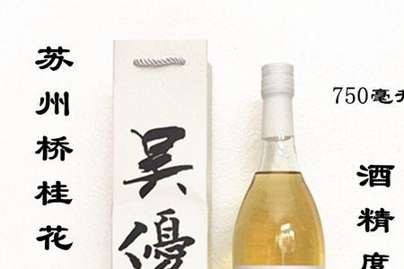苏州最出名的是什么酒