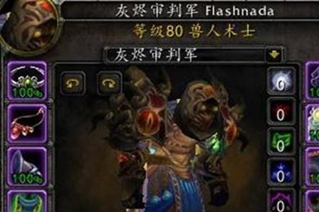 wlk战士宝石选择