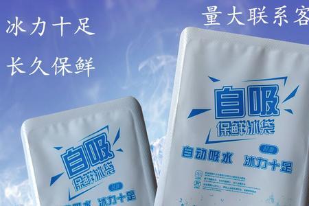 魔力冰袋能重复使用吗