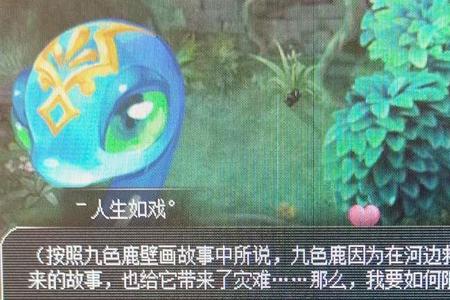 50级九色鹿要多少速度