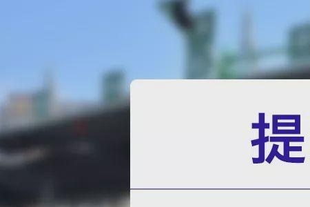 etc换车牌号了没换车怎么变更