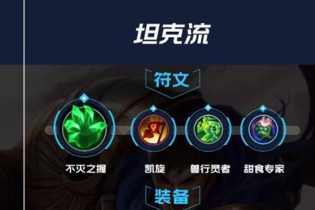 端游中单泰坦出装和天赋