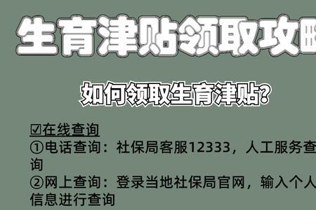 203天的生育津贴怎么算的