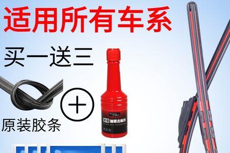 福特麦柯斯雨刮不喷水