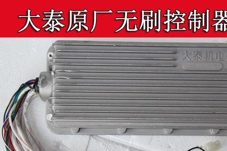大泰控制器接线方法