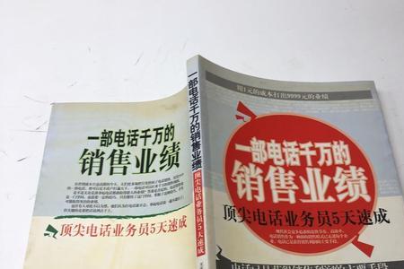 怎样激励业务员提升销售业绩