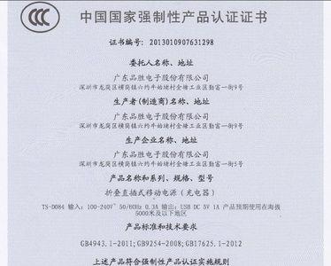 多个厂家能不能共用一个3c证书