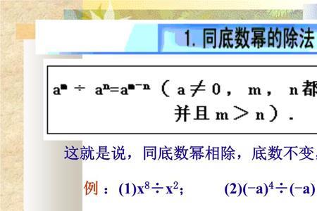 指数底数幂的联系与区别
