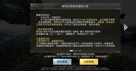 绝地求生双倍g币什么时间更新