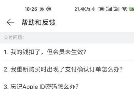 网易云如何开启自动续费