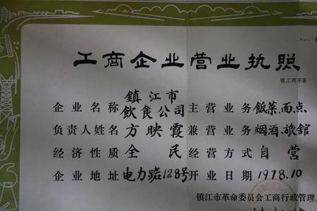 餐饮营业执照新规