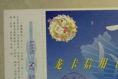 建行龙卡停用了吗