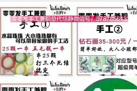 交邮费的手工活靠谱吗