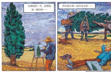 犹太女画家弗利德的故事