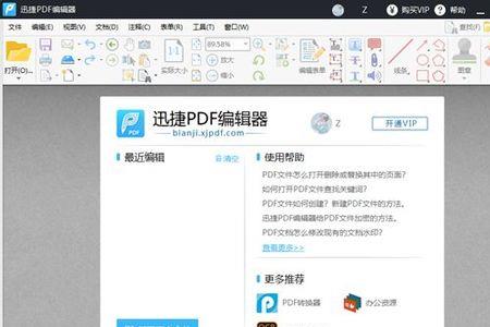 PDF图标如何移动