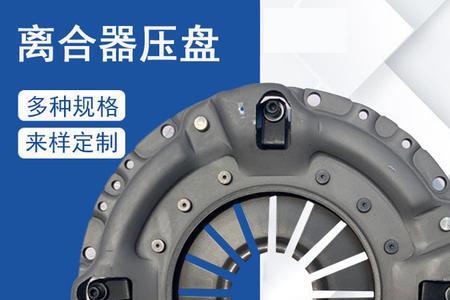 悍威离合踩不动