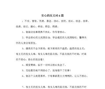 增强信心反义词