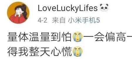 女生说35度是什么意思
