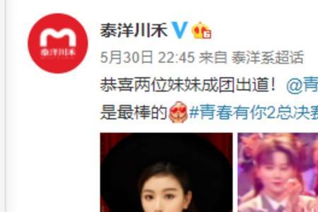 何洛洛和杨颖是一个公司的吗