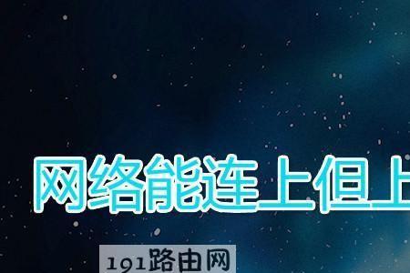 什么是一类网络