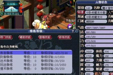 梦幻西游109宝宝修15需要多少修炼果