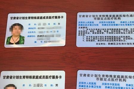临潼爱心卡怎样办理