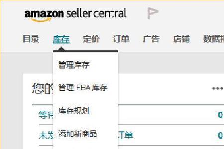 亚马逊发货慢怎么处理