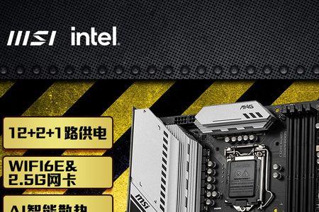 微星b660迫击炮wifi网速慢
