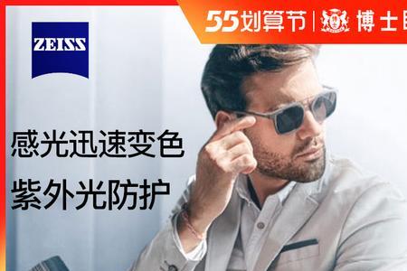 gmlilit茶色是蔡司镜片么