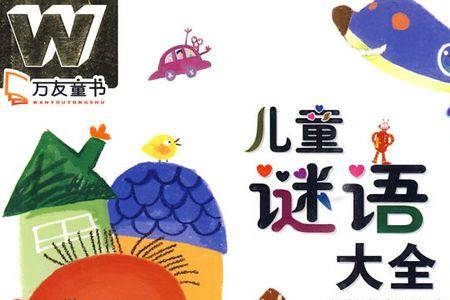 姓名谜语大全