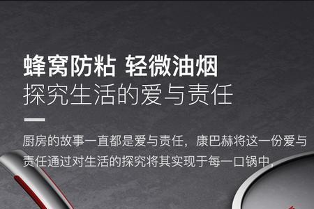 康巴赫三代316不粘锅怎么洗