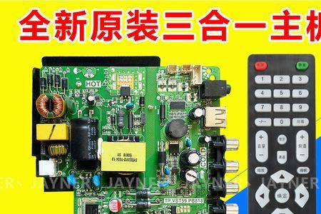电视机主板是几层板