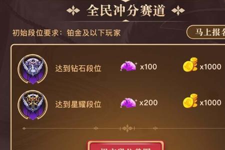 王者荣耀挑战值120获得条件