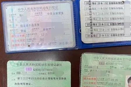 怎样辨别驾驶证是谁的