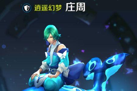 王者荣耀庄子让王名句顺序