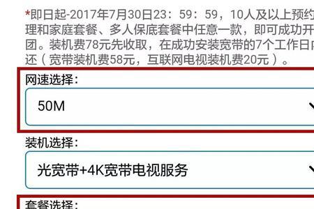 宽带预约订单怎么取消