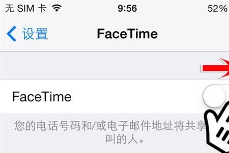 苹果自带视频通话用不了怎么办