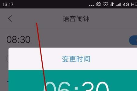 伟创mbs-1闹钟怎么设置