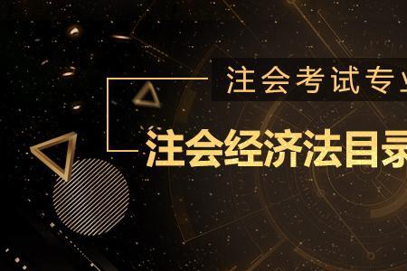 经济法博士就业前景